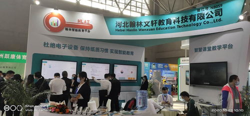 翰林科技亮相第78屆教育裝備展，助力智慧課堂為教育賦能現(xiàn)代化
